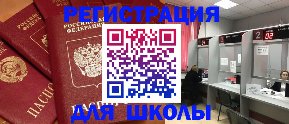 временная регистрация собственник в Новоалександровске